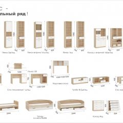 Детская Система Стелс (Модульная) Дуб сонома/Белый в Салехарде - salekhard.mebel24.online | фото 5