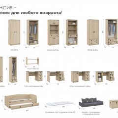 Детская Система Валенсия Полка навесная Дуб сонома в Салехарде - salekhard.mebel24.online | фото 1