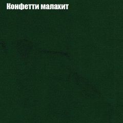 Диван Бинго 1 (ткань до 300) в Салехарде - salekhard.mebel24.online | фото 24