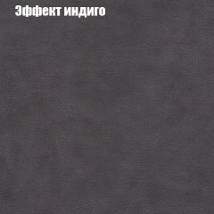 Диван Бинго 1 (ткань до 300) в Салехарде - salekhard.mebel24.online | фото 61