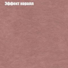 Диван Бинго 1 (ткань до 300) в Салехарде - salekhard.mebel24.online | фото 62