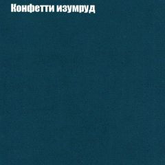 Диван Бинго 2 (ткань до 300) в Салехарде - salekhard.mebel24.online | фото 22