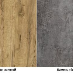 Гостиная Арчи (Дуб Золотой/Камень Темный) в Салехарде - salekhard.mebel24.online | фото 3
