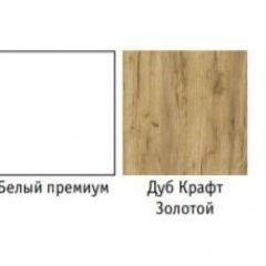Гостиная Бэль (модульная) Белый Премиум/Дуб Золотой CRAFT в Салехарде - salekhard.mebel24.online | фото 2