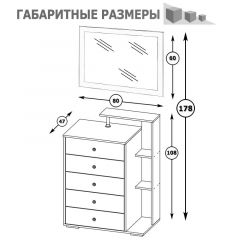 Камелия Комод + Зеркало, цвет белый, ШхГхВ 80х46,8х178 см., НЕ универсальная сборка в Салехарде - salekhard.mebel24.online | фото 4