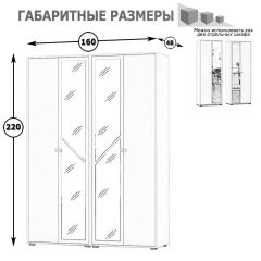 Камелия Шкаф 4-х створчатый, цвет венге/дуб лоредо, ШхГхВ 160х48х220 см., универсальная сборка, можно использовать как два отдельных шкафа в Салехарде - salekhard.mebel24.online | фото 3