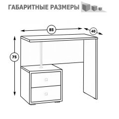 Камелия Стол косметический, цвет венге/дуб лоредо, ШхГхВ 85х40х75 см., НЕ универсальная сборка в Салехарде - salekhard.mebel24.online | фото 4