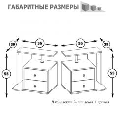 Камелия Тумба прикроватная - комплект из 2 шт.(левая + правая), цвет венге/дуб лоредо, ШхГхВ 56х39х55,2 + 56х39х55,2 см. в Салехарде - salekhard.mebel24.online | фото 2