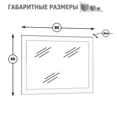 Камелия Зеркало, цвет белый, ШхГхВ 80х2х60 см.(подходит от спальни Сакура) в Салехарде - salekhard.mebel24.online | фото 2