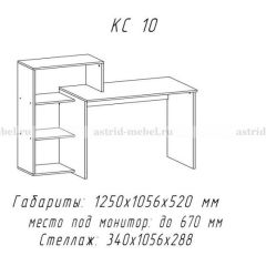 Компьютерный стол №10 (Анкор белый) в Салехарде - salekhard.mebel24.online | фото 1