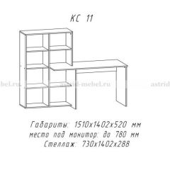 Компьютерный стол №11 (Анкор белый) в Салехарде - salekhard.mebel24.online | фото 1