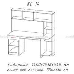 Компьютерный стол №14 (Анкор белый/Анкор темный) в Салехарде - salekhard.mebel24.online | фото 1