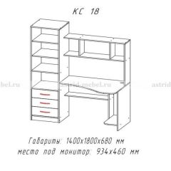 Компьютерный стол №18 (Анкор темныйанкор темный) в Салехарде - salekhard.mebel24.online | фото