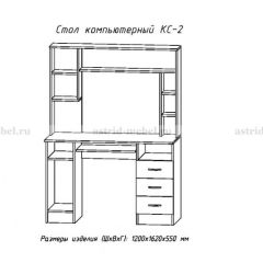 Компьютерный стол №2 (Венге/Анкор белый) в Салехарде - salekhard.mebel24.online | фото 1