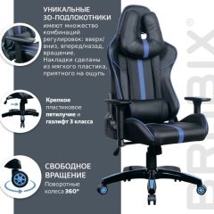 Кресло компьютерное BRABIX "GT Carbon GM-120" (черное/синее) 531930 в Салехарде - salekhard.mebel24.online | фото 4