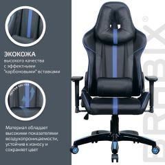 Кресло компьютерное BRABIX "GT Carbon GM-120" (черное/синее) 531930 в Салехарде - salekhard.mebel24.online | фото 5