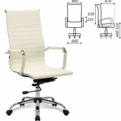 Кресло офисное BRABIX "Energy EX-509" (экокожа, хром, бежевое) 531166 в Салехарде - salekhard.mebel24.online | фото 2
