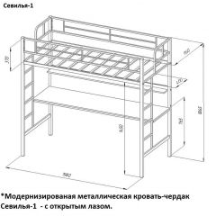 Кровать-чердак "Севилья-1" + Тумба Дельта 24.2 в Салехарде - salekhard.mebel24.online | фото 2