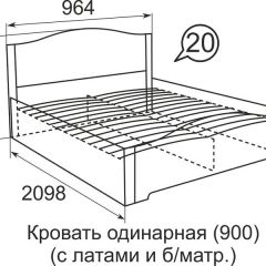 Кровать с латами Виктория 900*2000 в Салехарде - salekhard.mebel24.online | фото 5