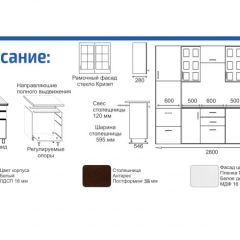 Кухонный гарнитур Прованс (2.8 м) с карнизом в Салехарде - salekhard.mebel24.online | фото 2