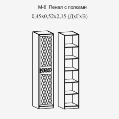 Модульная прихожая Париж  (ясень шимо свет/серый софт премиум) в Салехарде - salekhard.mebel24.online | фото 7