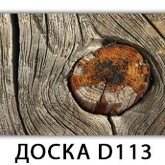 Обеденный стол Паук с фотопечатью узор Доска D113 в Салехарде - salekhard.mebel24.online | фото 31