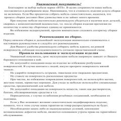 Обувница СВК 2ХЛ, цвет венге/дуб лоредо, ШхГхВ 176,3х60х25 см. в Салехарде - salekhard.mebel24.online | фото 3