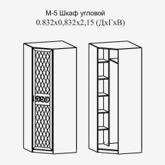 Париж № 5 Шкаф угловой (ясень шимо свет/серый софт премиум) в Салехарде - salekhard.mebel24.online | фото 2