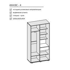 Прихожая Иннэс-4 (ЛДСП бетон светлый/камень темный) в Салехарде - salekhard.mebel24.online | фото 2