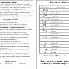 Прихожая Ксения-2, цвет венге/дуб лоредо, ШхГхВ 120х38х212 см., универсальная сборка в Салехарде - salekhard.mebel24.online | фото 4