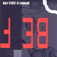 Пуф Бинго (ткань до 300) в Салехарде - salekhard.mebel24.online | фото 14