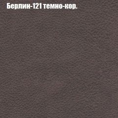 Пуф Бинго (ткань до 300) в Салехарде - salekhard.mebel24.online | фото 16