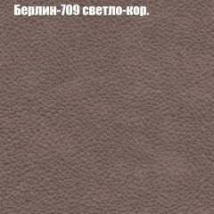 Пуф Бинго (ткань до 300) в Салехарде - salekhard.mebel24.online | фото 17