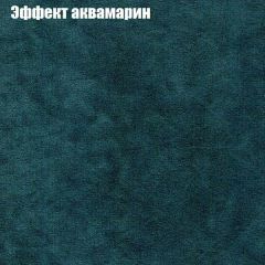 Пуф Бинго (ткань до 300) в Салехарде - salekhard.mebel24.online | фото 53