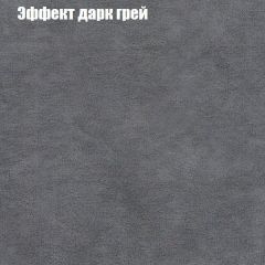 Пуф Бинго (ткань до 300) в Салехарде - salekhard.mebel24.online | фото 57