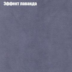 Пуф Бинго (ткань до 300) в Салехарде - salekhard.mebel24.online | фото 61