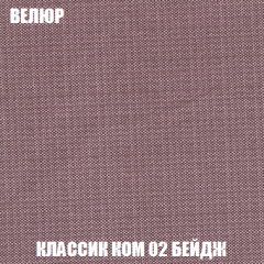 Пуф Голливуд (ткань до 300) НПБ в Салехарде - salekhard.mebel24.online | фото 36