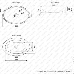 Раковина MELANA MLN-320315 в Салехарде - salekhard.mebel24.online | фото 3