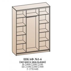 Шкаф №1 1.8-3 Оптима 2400х1804х572 (фасад  3 зеркала) в Салехарде - salekhard.mebel24.online | фото 6