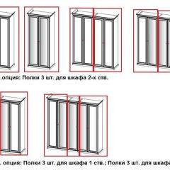 Шкаф 2-х створчатый Патрисия (крем) БЕЗ Зеркал в Салехарде - salekhard.mebel24.online | фото 3