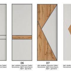 Шкаф-купе 1800 серии SOFT D6+D4+B2+PL2 (2 ящика+1штанга+1 полка) профиль «Капучино» в Салехарде - salekhard.mebel24.online | фото 11
