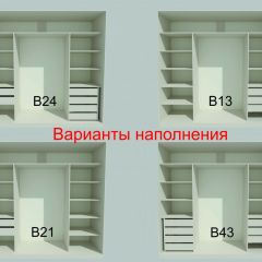 Шкаф-купе 2150 серии NEW CLASSIC K4+K4+K4+B22+PL4(по 2 ящика лев/прав+F обр.штанга) профиль «Капучино» в Салехарде - salekhard.mebel24.online | фото 7