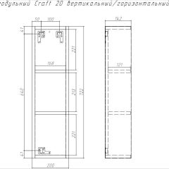 Шкаф модульный Craft 20 вертикальный/горизонтальный Домино (DCr2218H) в Салехарде - salekhard.mebel24.online | фото 6