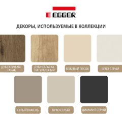 Шкаф СТАНДАРТ С2 2 ящика серия "ГЕСТИЯ" (Бежевый песок/Дуб Небраска натуральный ) 800*520*2300 в Салехарде - salekhard.mebel24.online | фото 4