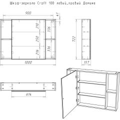 Шкаф-зеркало Craft 100 левый/правый Домино (DCr2206HZ) в Салехарде - salekhard.mebel24.online | фото 11