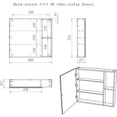 Шкаф-зеркало Craft 80 левый/правый Домино (DCr2204HZ) в Салехарде - salekhard.mebel24.online | фото 5