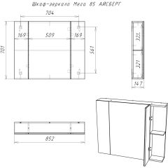 Шкаф-зеркало Мега 85 АЙСБЕРГ (DM4605HZ) в Салехарде - salekhard.mebel24.online | фото 10