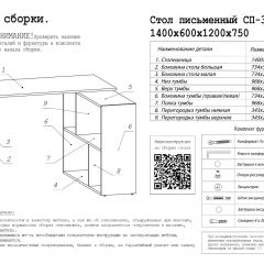 Стол письменный СП-3 (с тумбой) дуб грей в Салехарде - salekhard.mebel24.online | фото 3