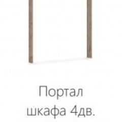 Спальня Джулия Портал шкафа 4-х дверного Дуб крафт серый в Салехарде - salekhard.mebel24.online | фото 2