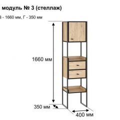 Стеллаж "Берген 3" в Салехарде - salekhard.mebel24.online | фото 8